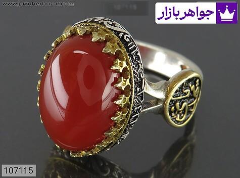 انگشتر نقره عقیق قرمز مردانه [یا مهدی و اللهم عجل لولیک الفرج] - 107115